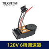【货号03477】120V调速器 6档调速开关 抛光机调速器 商品缩略图1