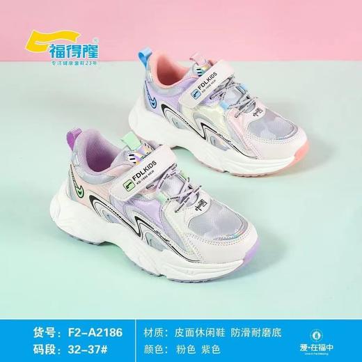 福得隆新款皮面休闲鞋2186     32-37码 商品图0