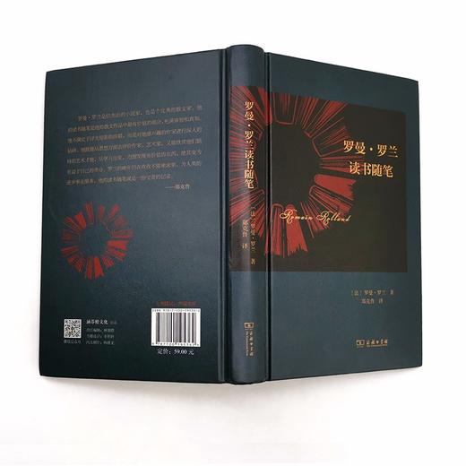 罗曼·罗兰读书随笔 商品图4