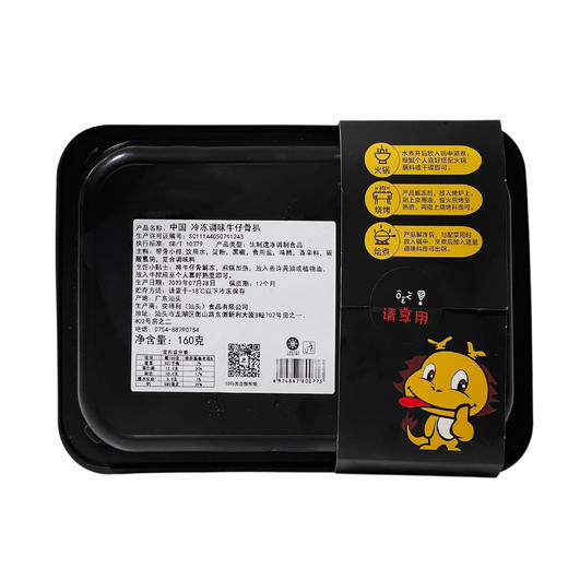 调味牛仔骨扒 160g 商品图5