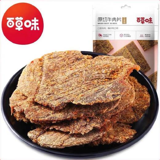 N百草味原切五香牛肉条+片组合（50g+50g） 商品图1