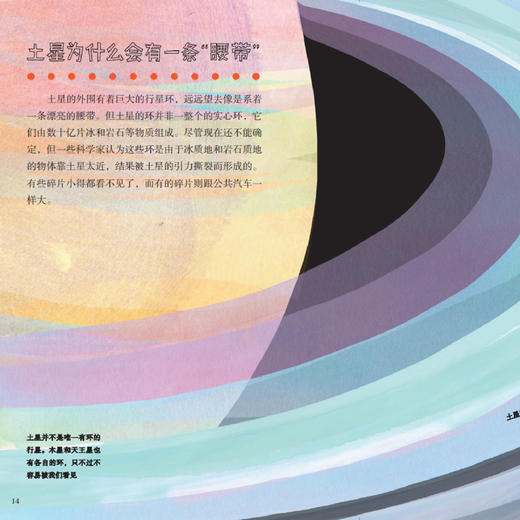 《大英儿童百科全书：小朋友的大问题》（全8册） 商品图6