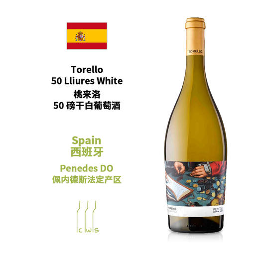 Torello 50 Lliures White 桃来洛50磅干白葡萄酒 商品图0
