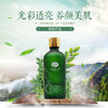 【格林缇】焕颜精油（美白淡斑按摩精油）100ml 商品缩略图3