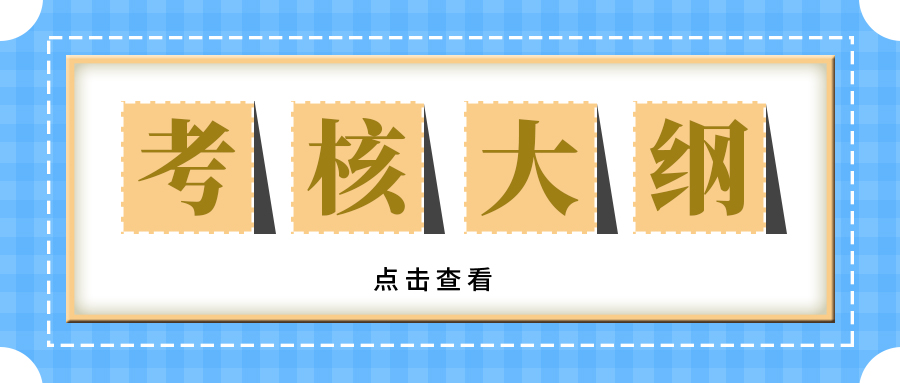 贵金属首饰与宝玉石检测员 五级 考核大纲