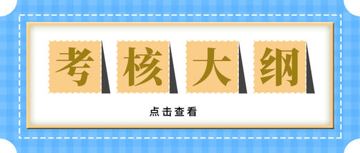 首饰设计师考核大纲 商品图0