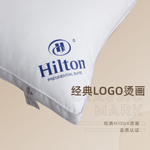 【买一送一】希尔顿酒店同款枕头 | 超强回弹力，不易变形、塌陷 商品图3