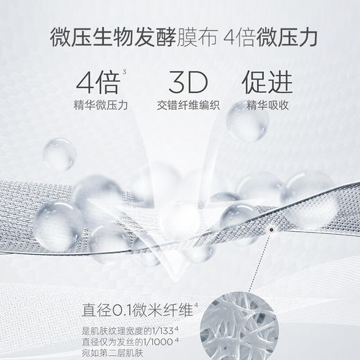 润百颜玻尿酸云朵抚纹发酵眼膜14g*7片 商品图3