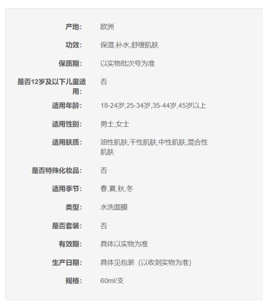 3473311420008 希思黎sisley 希思黎花香保湿面膜60ml 植物精粹补水充盈肌肤 商品图3