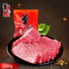 华珍牛肉清真干牛肉180g鲜香卤牛肉佐餐牛肉新鲜 四川特产 清真 商品缩略图0