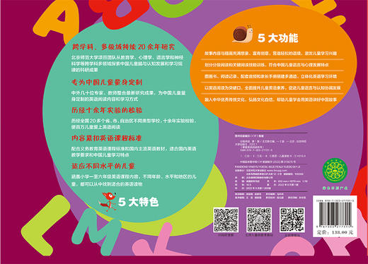 【8-10岁】攀登英语分级阅读 第四级（第2版） 9787303277346 攀登英语阅读系列 北京师范大学出版社 扫码听音频 商品图2