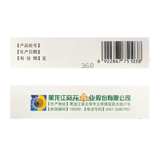 小葵花,小儿肺热咳喘口服液【10ml*6支】黑龙江葵花 商品图2