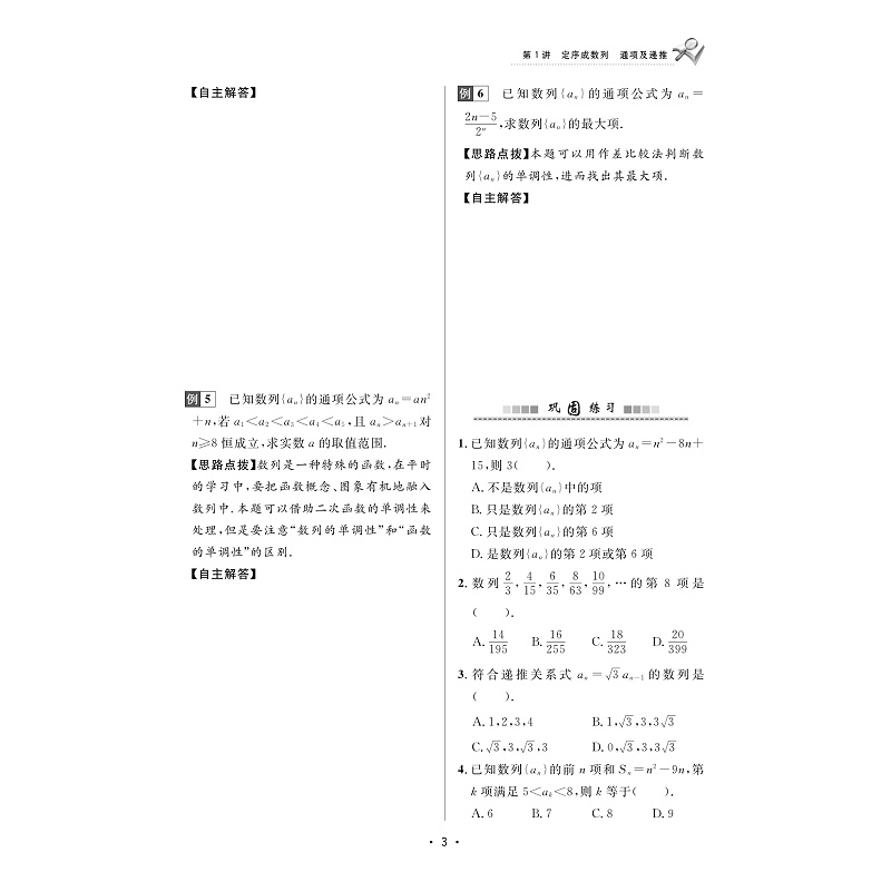每周一讲选2试读_008.jpg