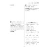 高中数学每周一讲（选择性必修第二册）/第2册/任伟芳/浙大数学优辅/浙江大学出版社/教材同步/详解详析/配套视频 商品缩略图3