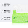 【满99元换购】清风抽纸一箱20包200抽 商品缩略图1