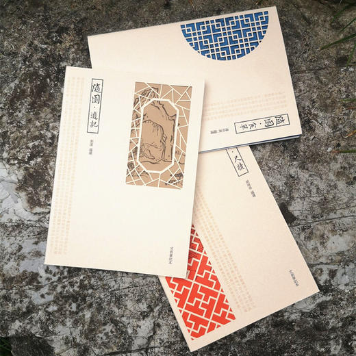 南师文创  随园文创 重读袁枚笔记本（三册） 商品图0