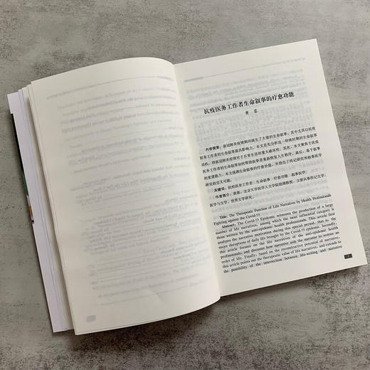 现代传记研究(第17辑) 上海交通大学传记中心 主办 杨正润 主编 商务印书馆 商品图3