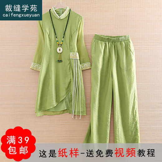 裁缝学苑AQ124刺绣修身旗袍纸样女装上衣长裤套装衣服样板裁剪图 商品图0