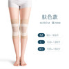 日本拉绒蚕丝护膝  由日本专家研发，采用日本桑蚕丝原料，无痕隐形、高弹无压、蓄热保暖、吸湿透气 ，专为膝盖处易受寒人士专制。 商品缩略图6