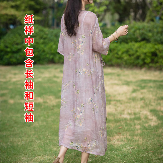 裁缝学苑AX05 新款苎麻连衣裙纸样女装中式斜襟盘扣旗袍服装打板 商品图1