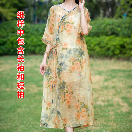 裁缝学苑AX05 新款苎麻连衣裙纸样女装中式斜襟盘扣旗袍服装打板 商品图2