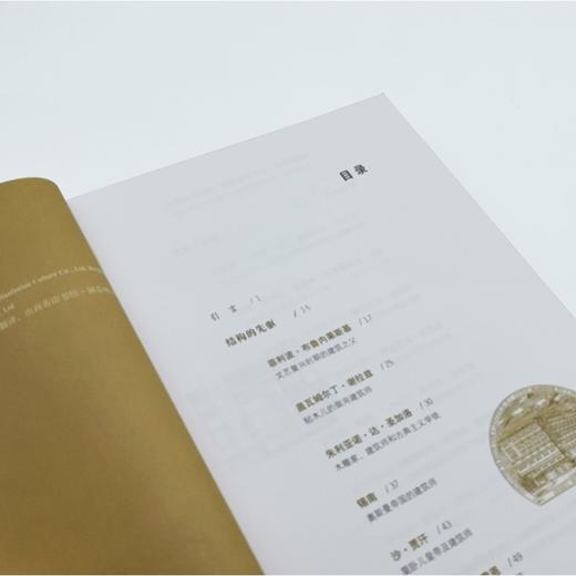 伟大的建筑师 商品图6