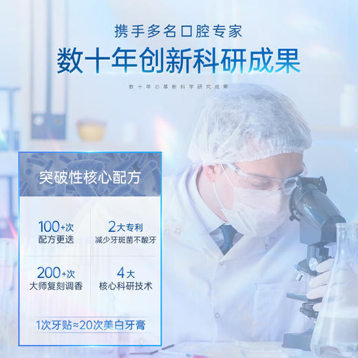 儒意樱花酵素炫白牙贴14片/盒 牙贴美白去黄 强效亮白神器 美牙贴片 | 儒意官方商城 商品图3