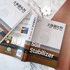 土体固化剂——材料·作用机理·应用 商品缩略图3