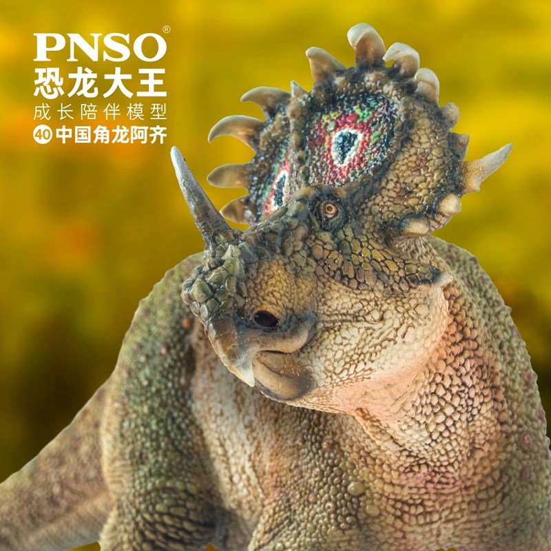 PNSO中国角龙阿齐恐龙大王成长陪伴模型40