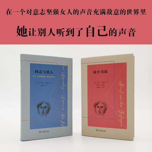 狱中书简 商务印书馆 商品图2