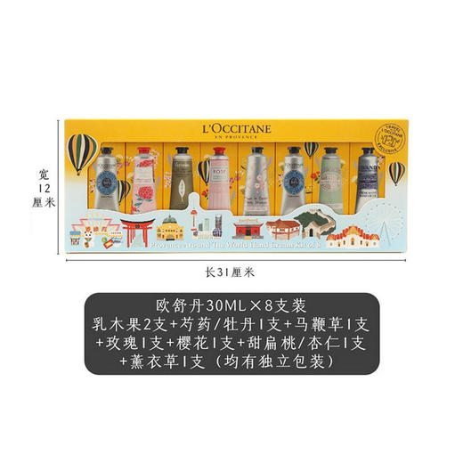 【秒杀】欧舒丹护手霜30ml*8支混合装 商品图2