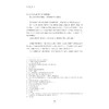 大学语文（第二版）/浙江大学出版社/普通高校新形态教材/宁业勤、张崇利、谢秀琼/责编:葛娟/第2版 商品缩略图3