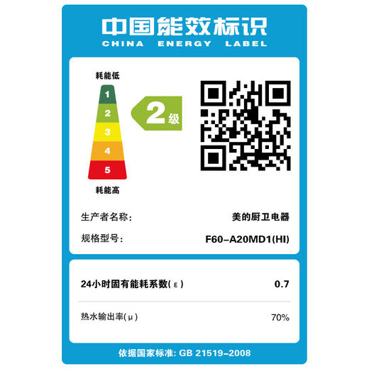 美的（Midea）60升 2000W速热 线下同款 升级防电墙 蓝钻内胆耐用 8年质保 电热水器F60-A20MD1(HI) 商品图6