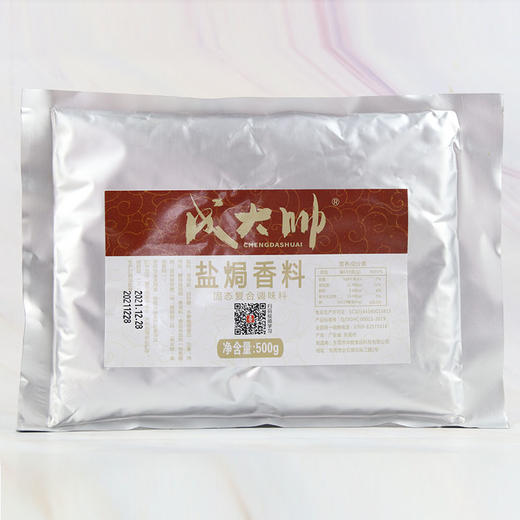 成大帅-盐焗香料 商品图0