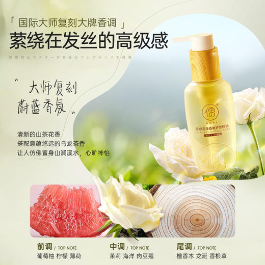 儒意柔顺亮泽香氛护发精油135ml 摩洛哥护发精油 
 防毛躁柔顺 修复干枯烫染受损卷发 持久留香  | 儒意官方商城 商品图1