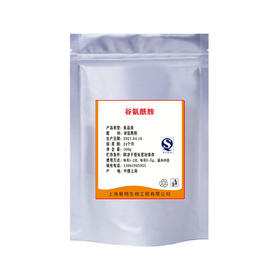 【大鹏专属】谷氨酰胺粉（100g）