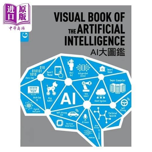 【中商原版】AI大图鉴 伽利略科学大图鉴12 港台原版 日本Newton Press 人人 商品图1