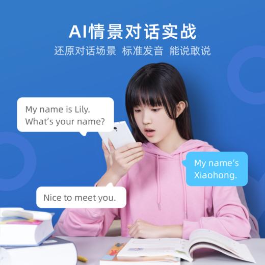 科大讯飞英语通尊享版 听说读写全科备考 24小时贴身外教（下单私聊客服兑换礼物） 商品图2