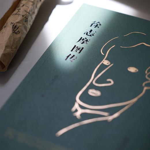 徐志摩图传 商品图1