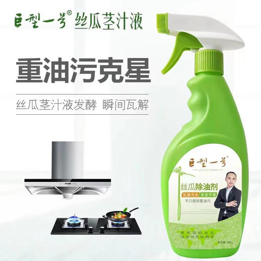 巨型一号丝瓜除油剂480g 商品图0