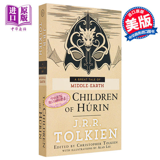 【中商原版】胡林的子女 英文原版 The Children of Hurin 托尔金 J R R Tolkien 商品图0