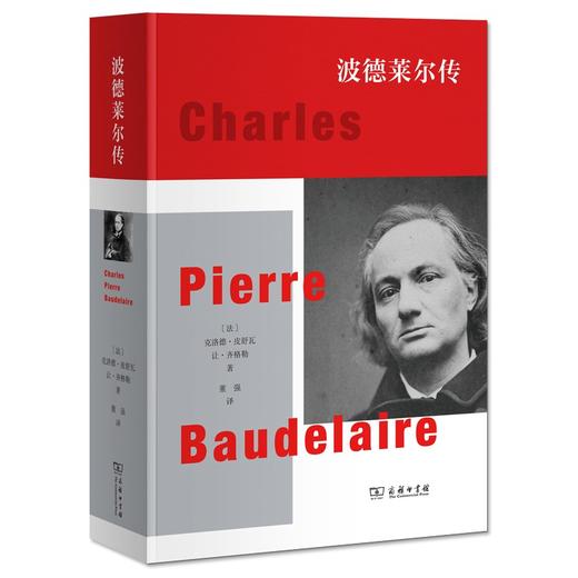波德莱尔传 商品图0