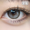 #Maya 绵羊酵母 灰褐色  14.5mm【1片装】舒适推荐 / 半年抛 商品缩略图1