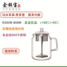 余额宝 煮茶壶E202B-800ML  官方商城