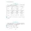 新教材新体验（高中数学.必修第一册）/浙江大学出版社/彭向阳/浙大数学优辅/第1册/层层递进稳步提升 商品缩略图4