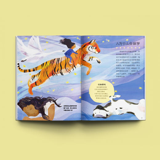 《大英儿童百科全书：小朋友的大问题》（全8册） 商品图2