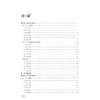 剑指双一流·高中化学重难点导学 选择性必修2 物质结构与性质/汪纪苗/浙江大学出版社 商品缩略图2