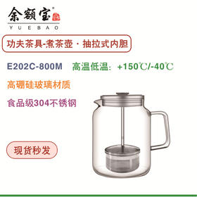 余额宝 煮茶壶E202C-800ML  官方商城