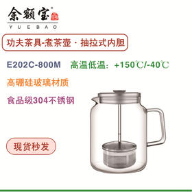 余额宝 煮茶壶E202C-800ML  官方商城