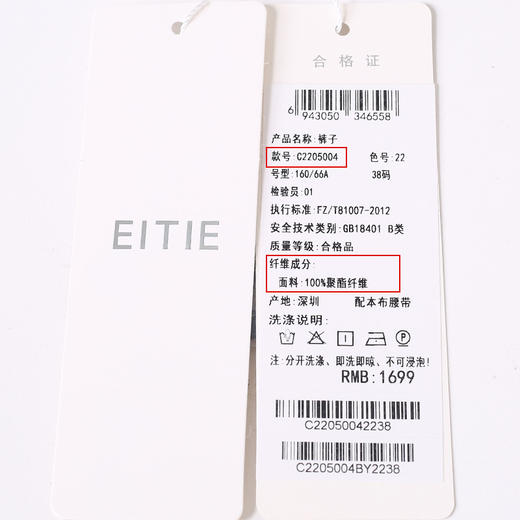 EITIE爱特爱秋季新款时尚通勤黑色简约职业高腰直筒阔腿裤女C2205004 商品图7